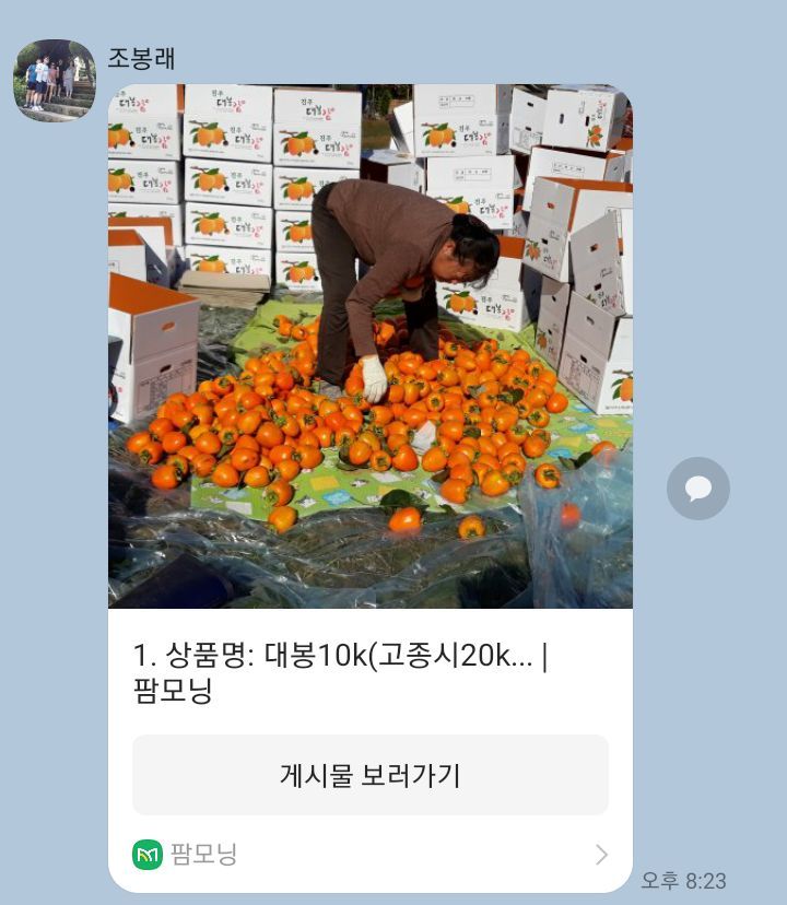 오창순님의 장터 판매 상품 [(고종시)☆20k☆25000₩ 10k2박스(25000₩)입니다] 첨부 사진