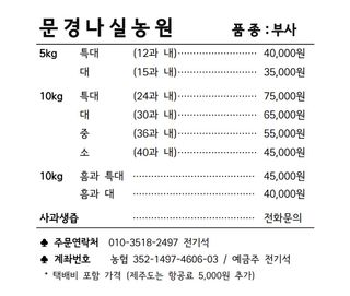 나실농원님의 기타작물 · 자유게시판 작성글 사진