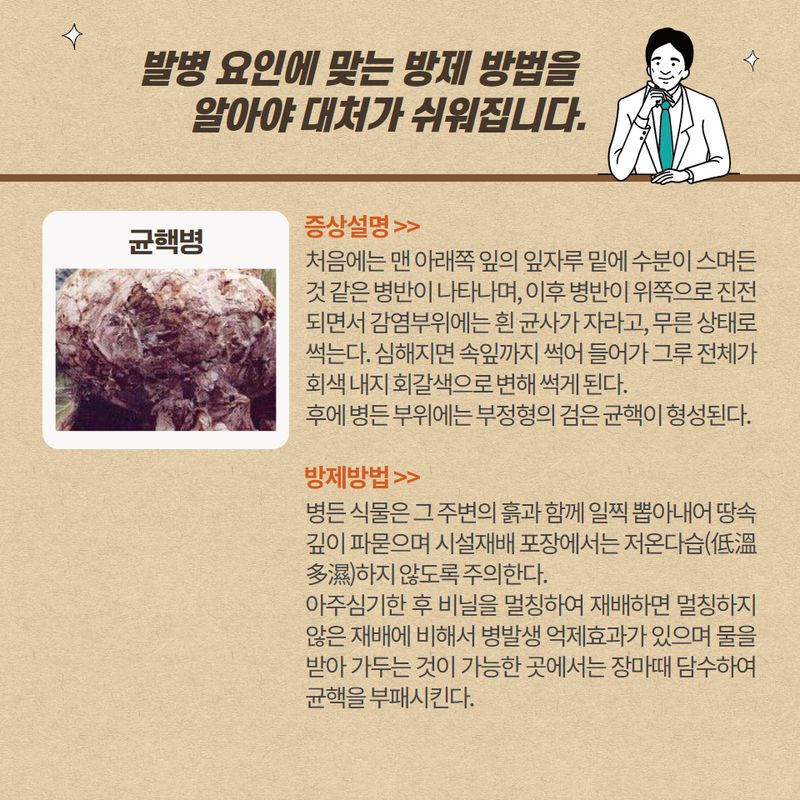 알 수 없음님의 농사정보 썸네일