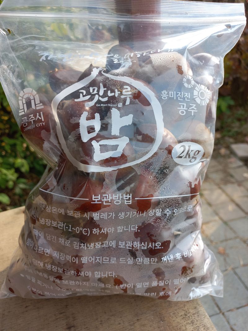 장터 상품 [달고 맛있는 공주밤 1키로] 썸네일