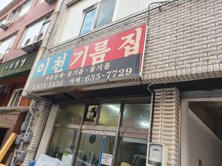 마영태님의 들깨 · 자유게시판 작성글 사진