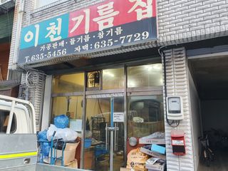 마영태님의 들깨 · 자유게시판 작성글 사진