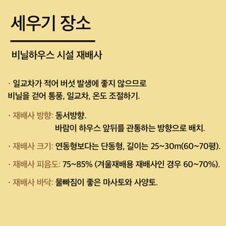 버섯 농사도우미님의 버섯 · 생장기 농작업 작성글 사진