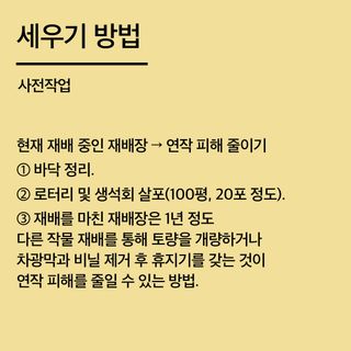 버섯 농사도우미님의 버섯 · 생장기 농작업 작성글 사진