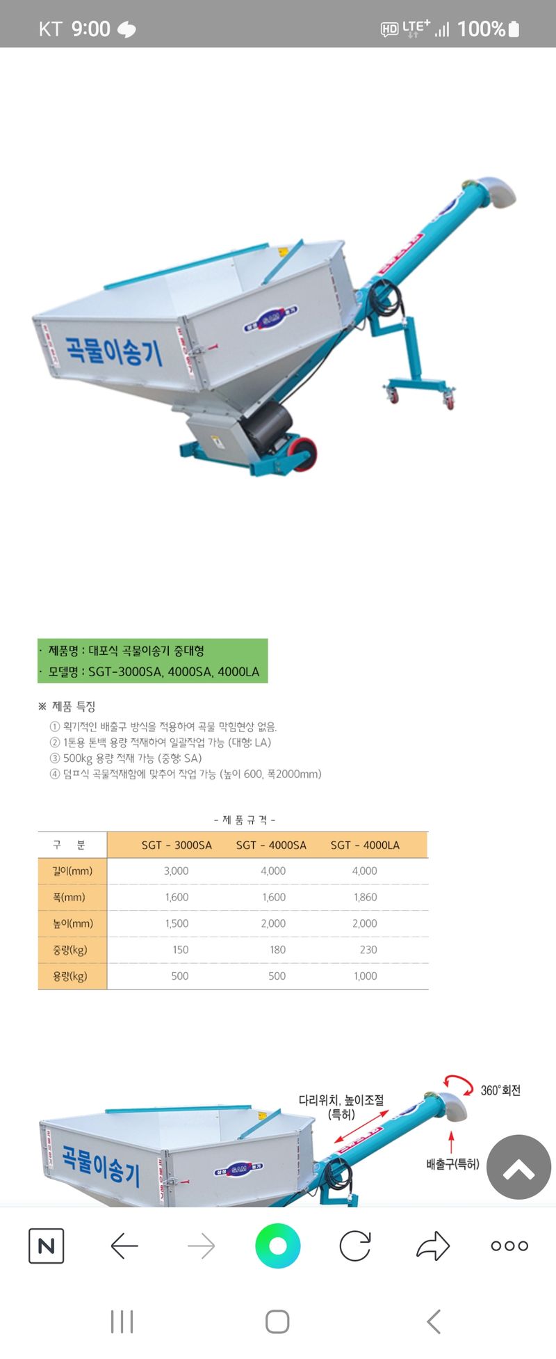 장터 상품 [(중고)대포식곡물 이송기4m구합니다] 썸네일