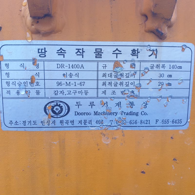 장터 상품 [두루기계] 썸네일