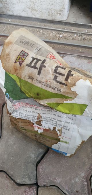 멋쟁이주양님의 배추 · 비료•농약 작성글 사진