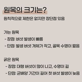 버섯 농사도우미님의 버섯 · 토양준비 작성글 사진