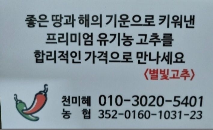 장터 상품 [2022년산 반태양초 고춧가루 600g 1근] 썸네일