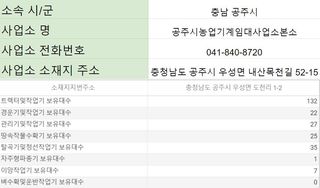 농기계 임대 정보님의 팜모닝공식 · 혜택 작성글 사진