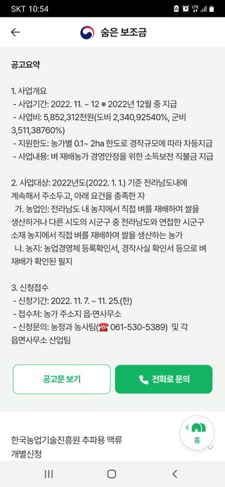 땅끝해남님의 벼 · 자유게시판 작성글 사진