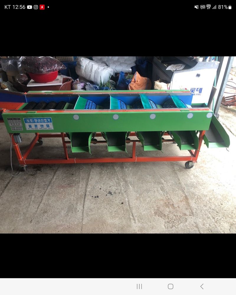 이배규님의 장터 판매 상품 [과일선별기] 첨부 사진