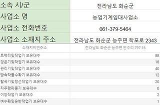 농기계 임대 정보님의 팜모닝공식 · 혜택 작성글 사진