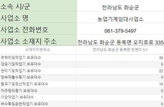 농기계 임대 정보님의 팜모닝공식 · 혜택 작성글 사진