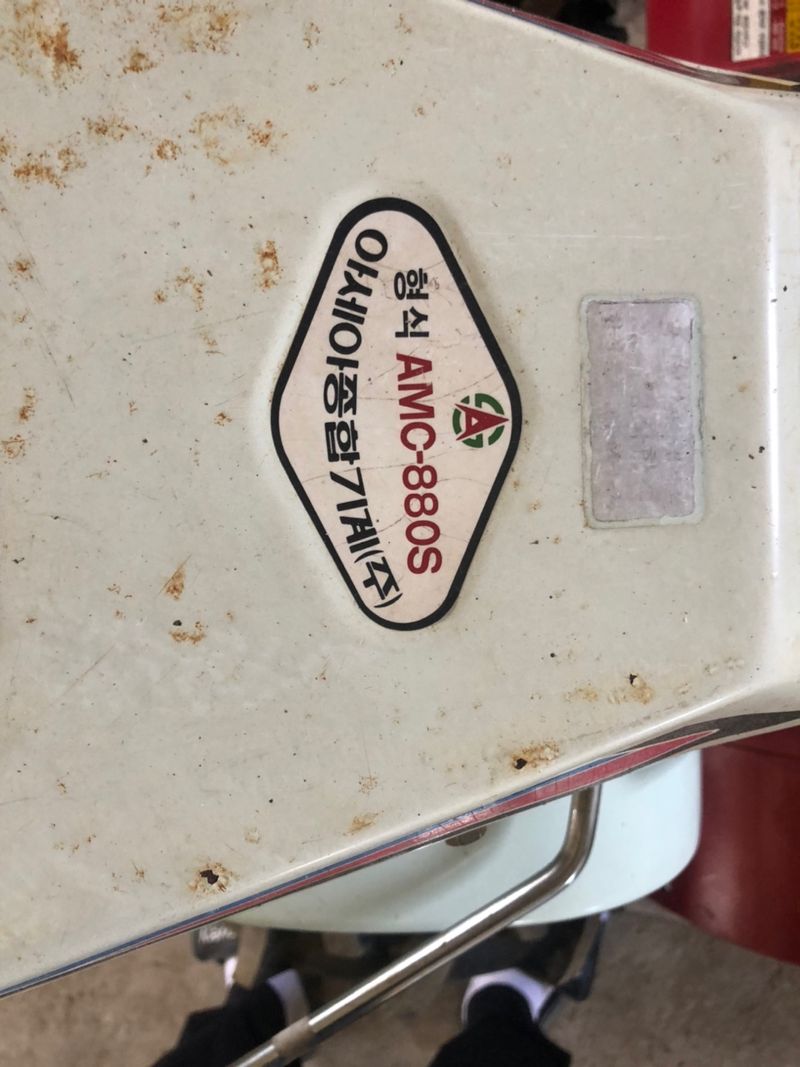 이배규님의 장터 판매 상품 [아세아관리기 AMC880S] 첨부 사진