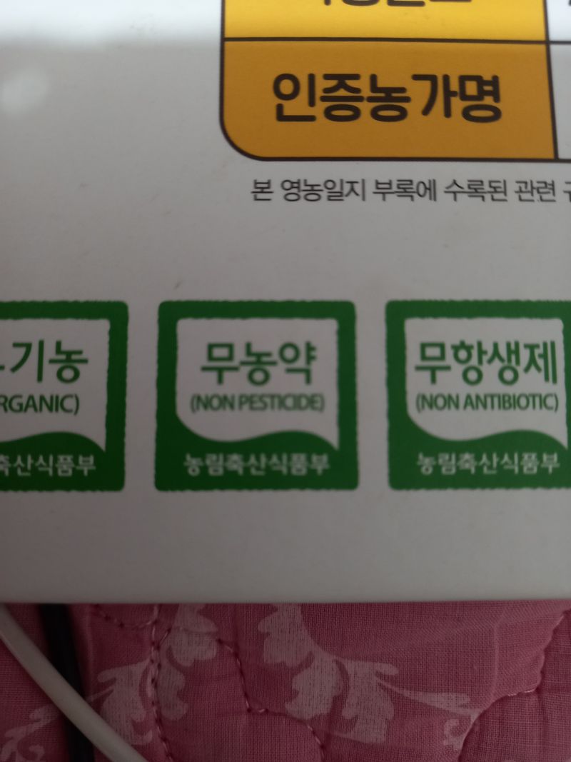 이종선님의 장터 판매 상품 [열매마.하늘마5k] 첨부 사진