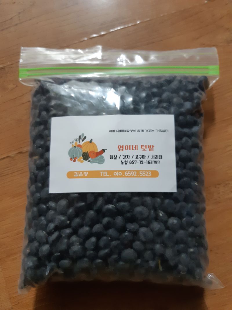 장터 상품 [서리태 1키로] 썸네일