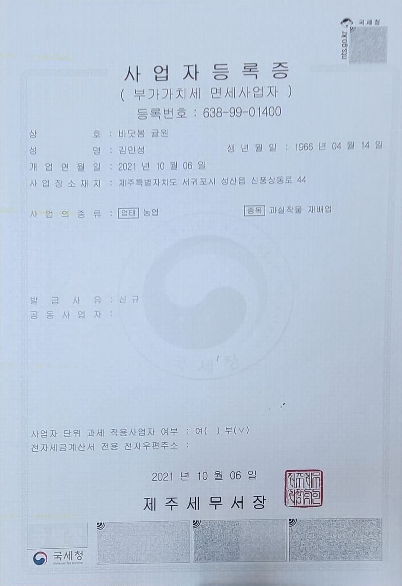 김민성님의 장터 판매 상품 [궁천조생 노지혼합귤10Kg] 첨부 사진