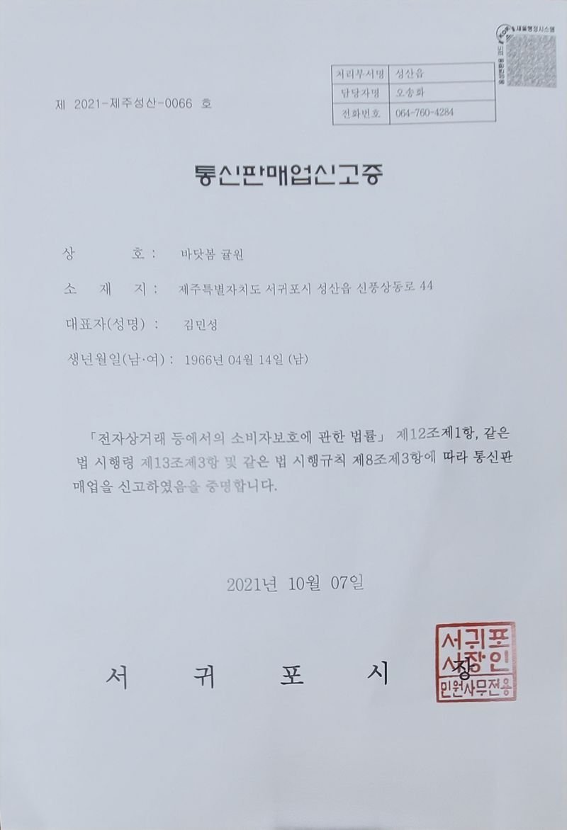 김민성님의 장터 판매 상품 [궁천조생 노지혼합귤10Kg] 첨부 사진