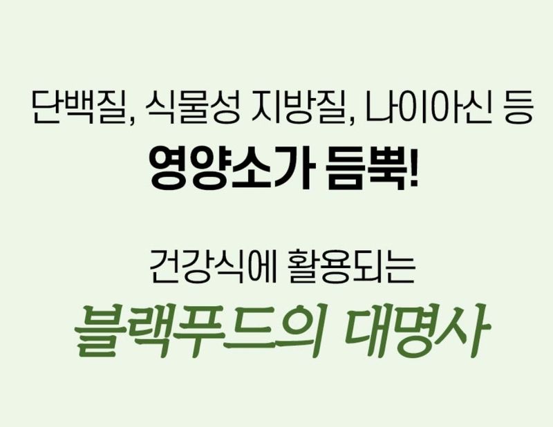 오색땅콩님의 장터 판매 상품 [친환경 늦서리태 (완료)] 첨부 사진