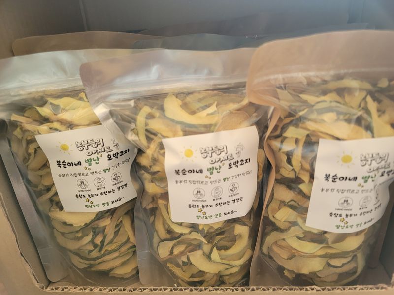 장터 상품 [호박고지180kg] 썸네일