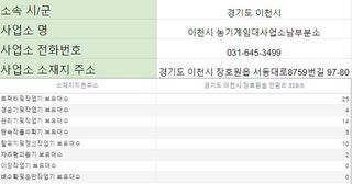 농기계 임대 정보님의 팜모닝공식 · 혜택 작성글 사진