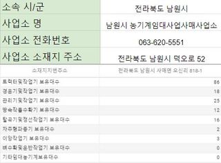 농기계 임대 정보님의 팜모닝공식 · 혜택 작성글 사진