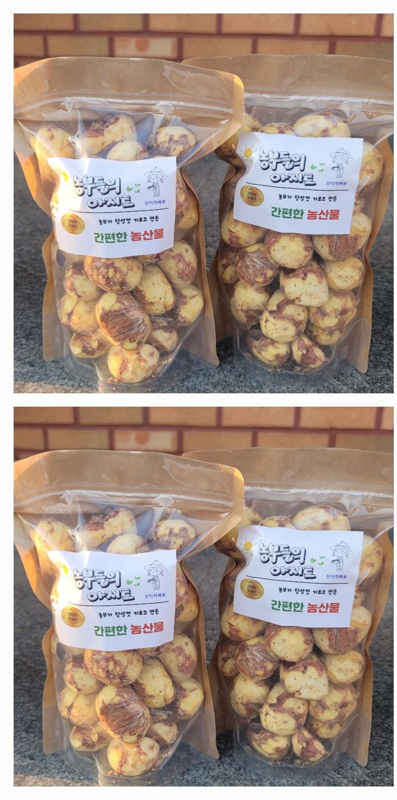 장터 상품 [부여  명품밤2kg] 썸네일