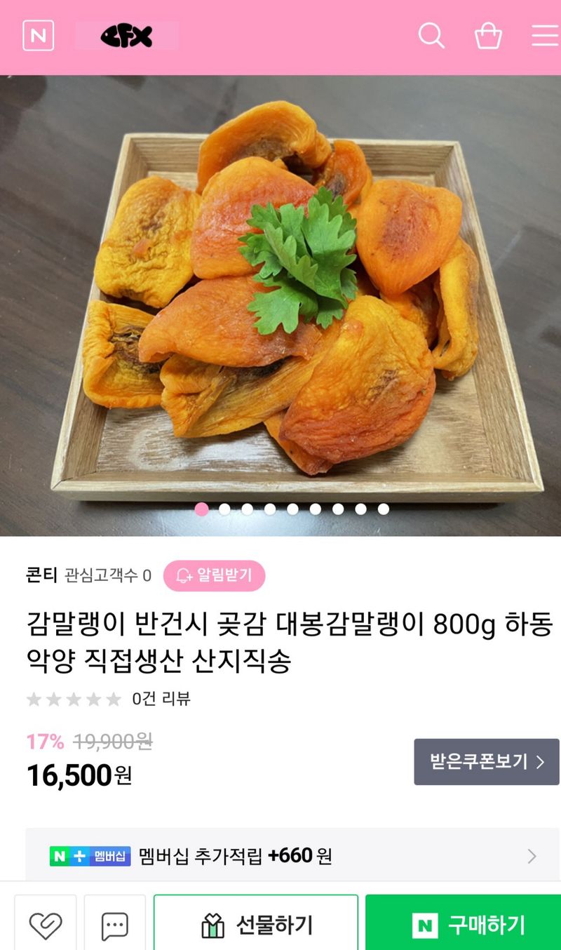 장터 상품 [판매완료] 썸네일