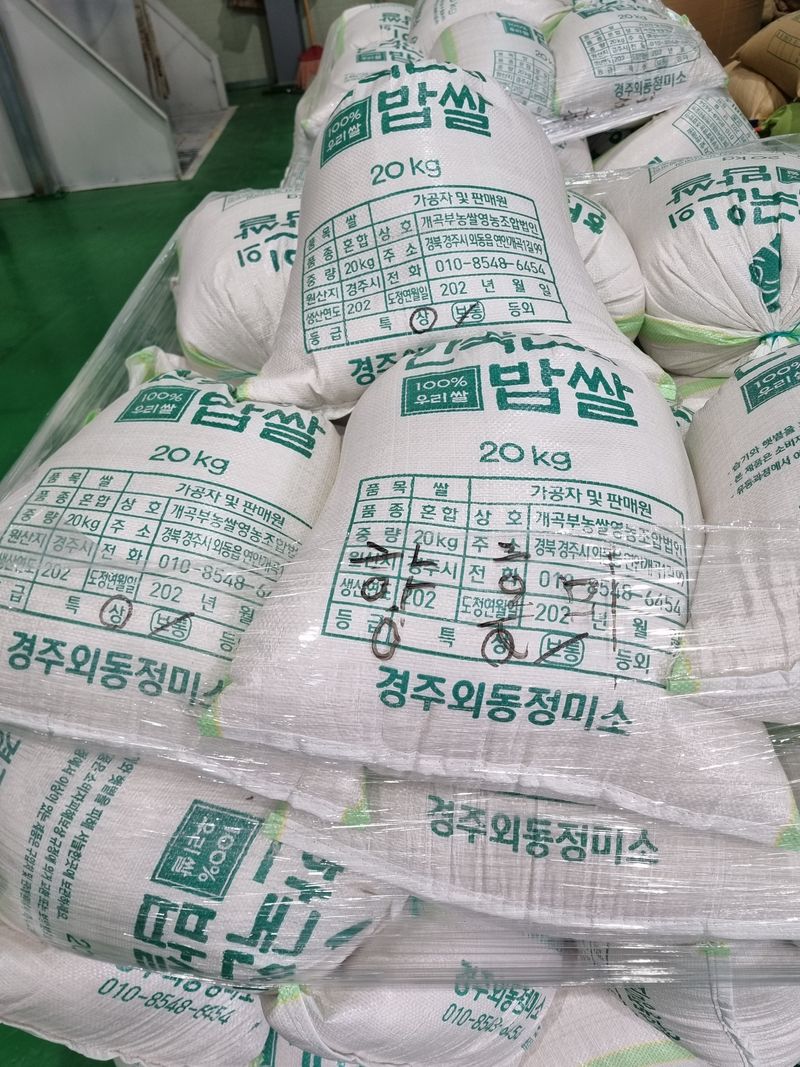 장터 상품 [햅쌀  ] 썸네일