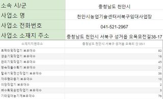 농기계 임대 정보님의 팜모닝공식 · 혜택 작성글 사진