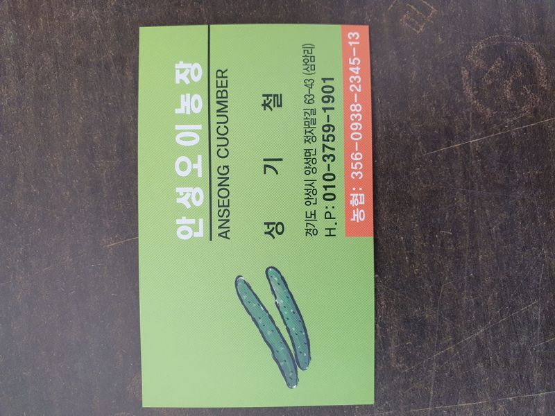 장터 상품 [백다다기오이  50개입] 썸네일