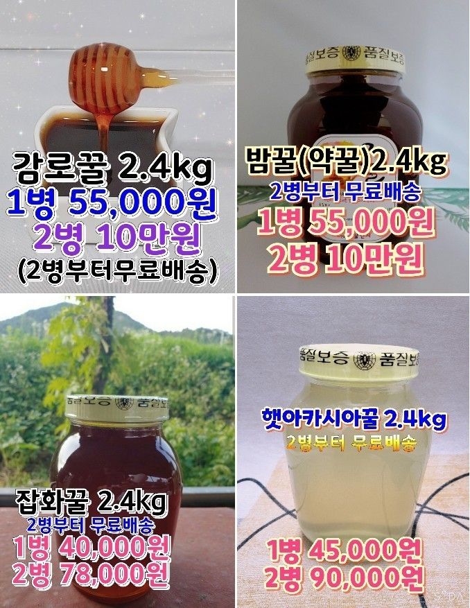 벌꿀농장♡권은주님의 장터 판매 상품 [숙성꿀 판매합니다~] 첨부 사진