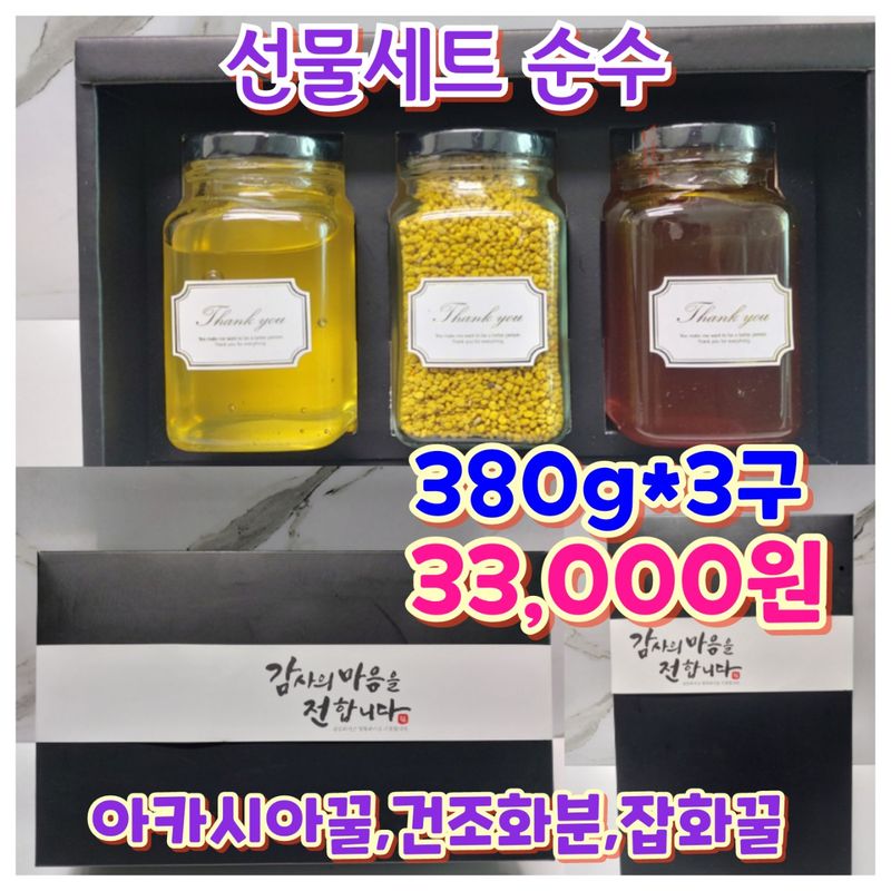 장터 상품 [숙성꿀 판매합니다~] 썸네일