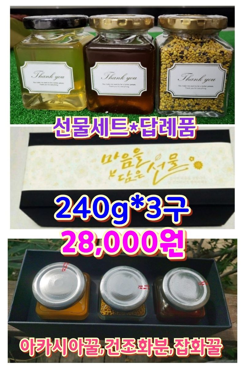 벌꿀농장♡권은주님의 장터 판매 상품 [숙성꿀 판매합니다~] 첨부 사진