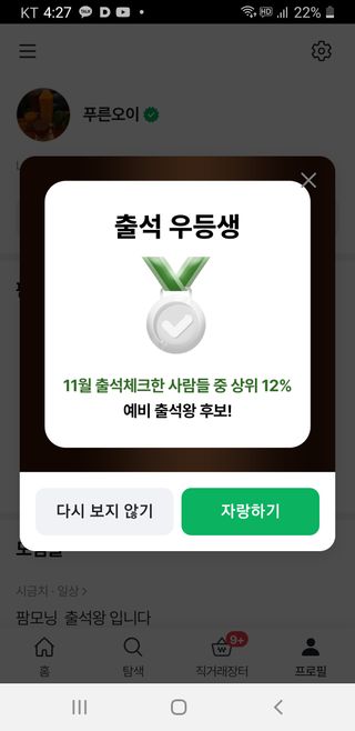 푸른오이님의 시금치 · 일상 작성글 사진