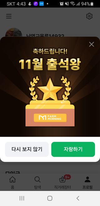 낙엽교목류14932님의 벼 · 자유게시판 작성글 사진