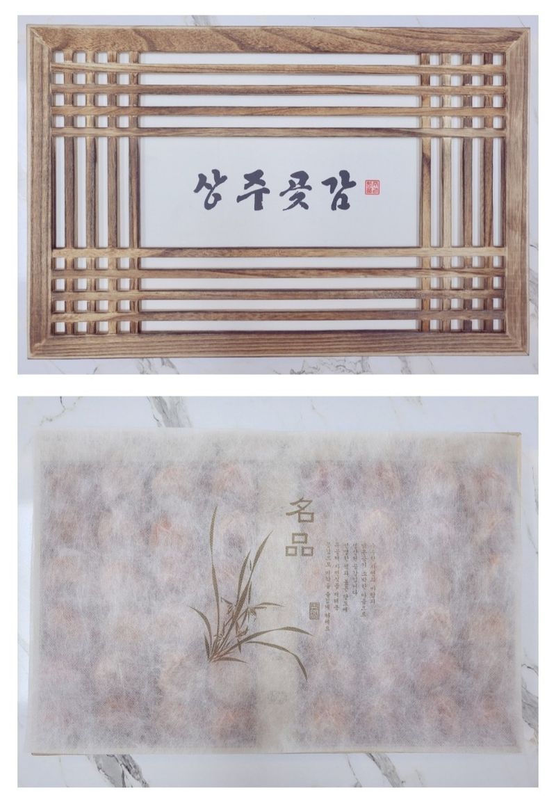 벌꿀농장♡권은주님의 장터 판매 상품 [곶감 반건시 고급 선물세트 ] 첨부 사진