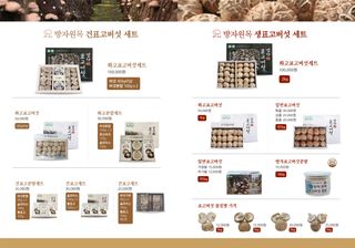 ㄱ 이환철 방자표고버섯님의 작성글 사진