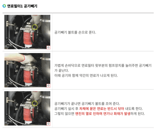 팜모닝님의 농기계정보 · 정비•노하우 작성글 사진