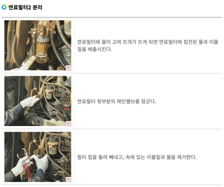 팜모닝님의 농기계정보 · 정비•노하우 작성글 사진