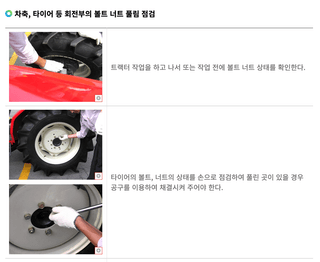 팜모닝님의 농기계정보 · 정비•노하우 작성글 사진