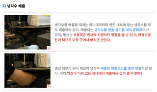 팜모닝님의 농기계정보 · 정비•노하우 작성글 사진