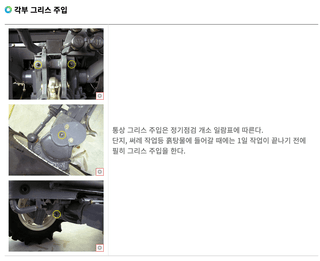 팜모닝님의 농기계정보 · 정비•노하우 작성글 사진