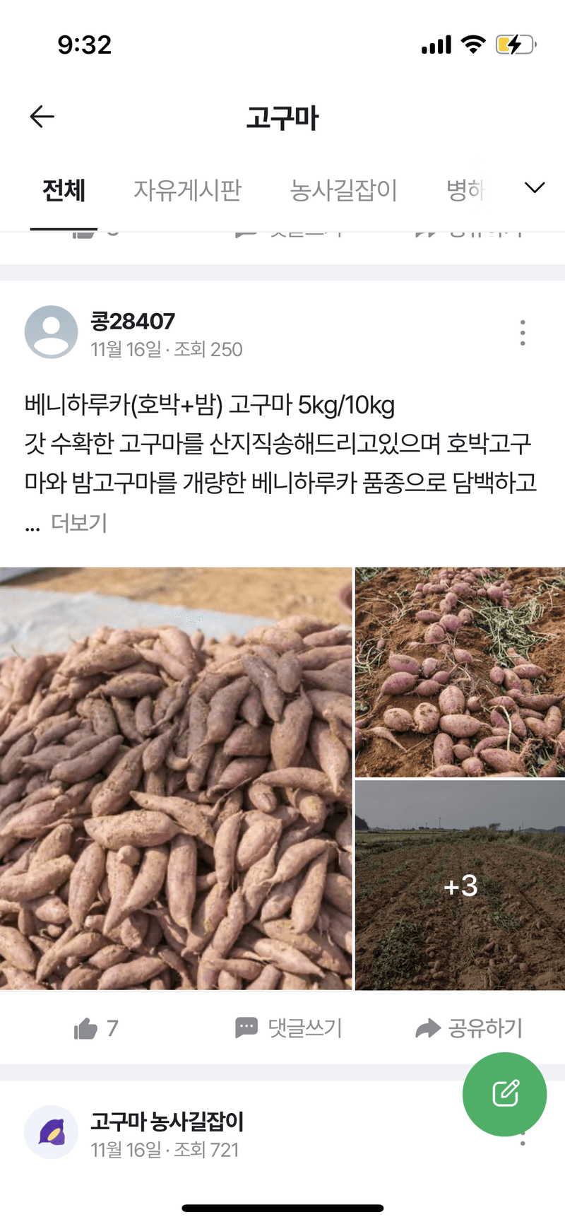 장터 상품 [꿀사요] 썸네일