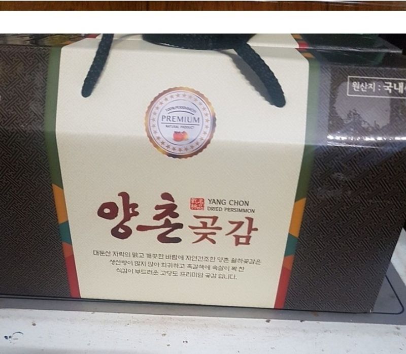 장터 상품 [곶감 2.3k이상] 썸네일