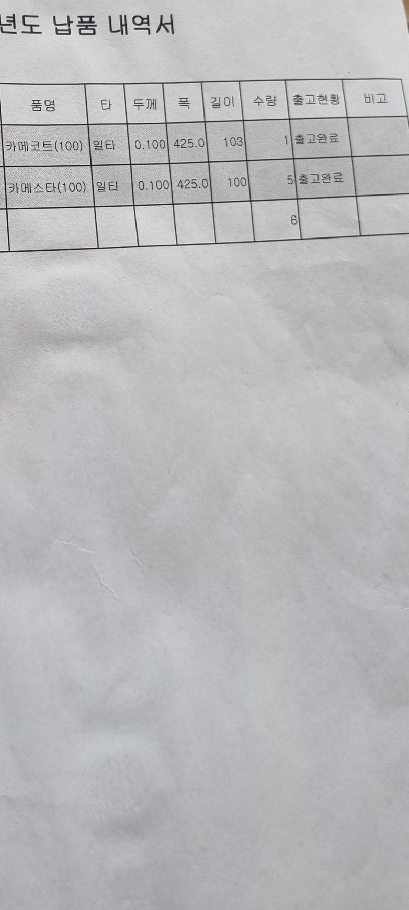 장터 상품 [하우스비닐 0.1팝니다] 썸네일