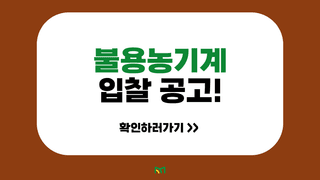 팜모닝 농사도우미님의 농기계정보 · 최신뉴스 작성글 사진