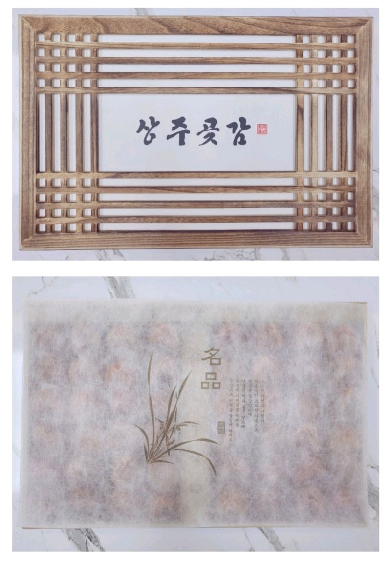 장터 상품 [곶감 반건시 선물세트 ] 썸네일