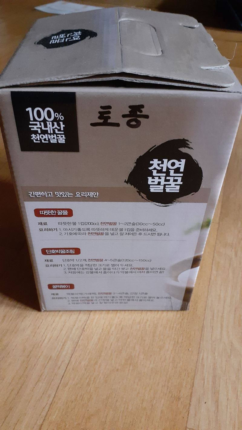 안현아님의 장터 판매 상품 [천연 토종벌꿀 2.4kg] 첨부 사진